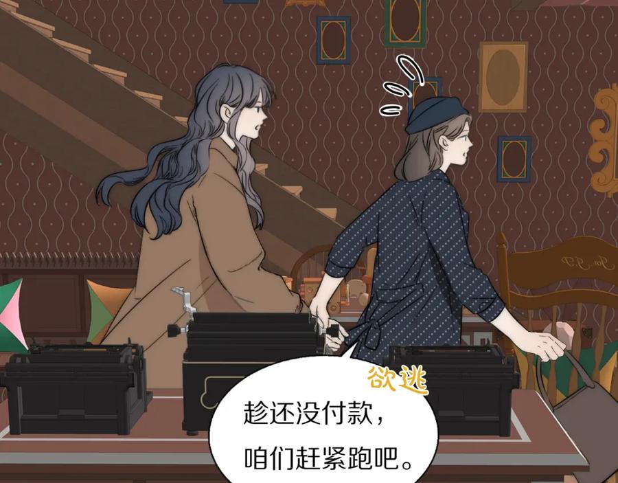 《双镜》第46话 捅破窗户纸 第50页