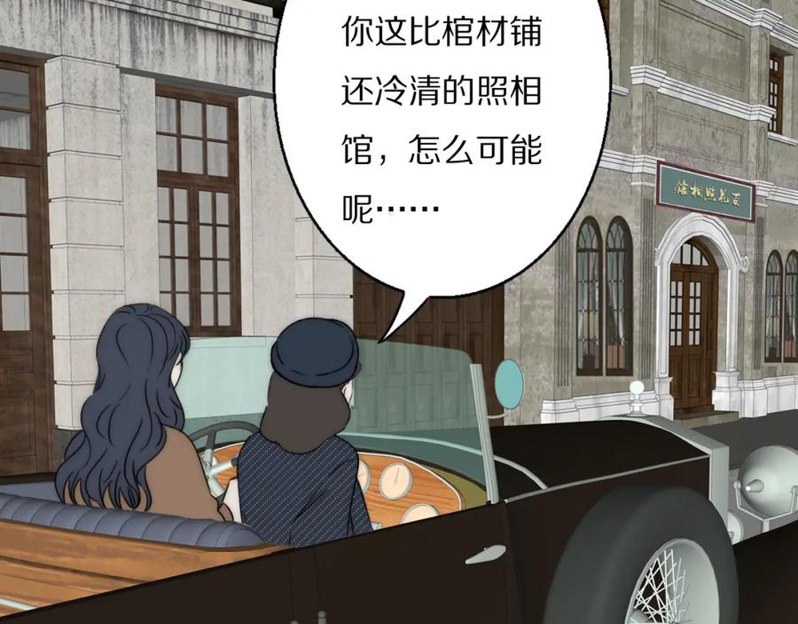 《双镜》第46话 捅破窗户纸 第68页