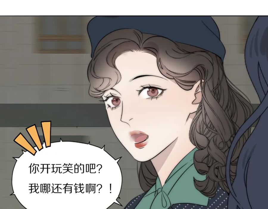 《双镜》第46话 捅破窗户纸 第32页