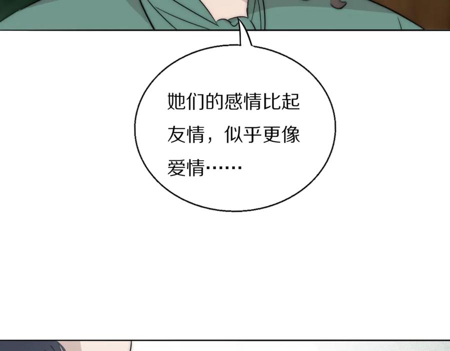 《双镜》第46话 捅破窗户纸 第94页