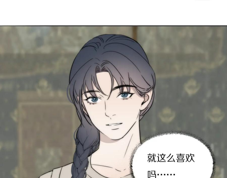 《双镜》第46话 捅破窗户纸 第87页
