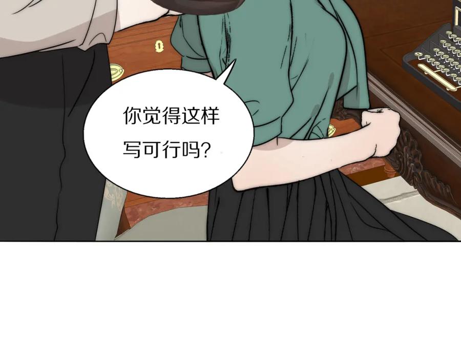 《双镜》第46话 捅破窗户纸 第96页