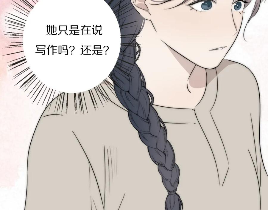 《双镜》第46话 捅破窗户纸 第98页