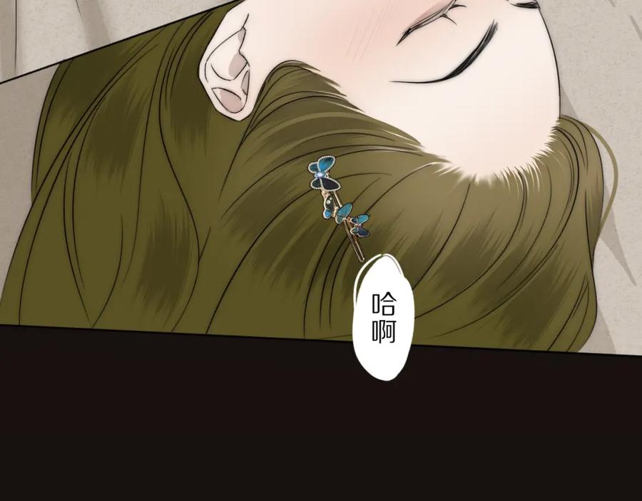 《双镜》第46话 捅破窗户纸 第10页