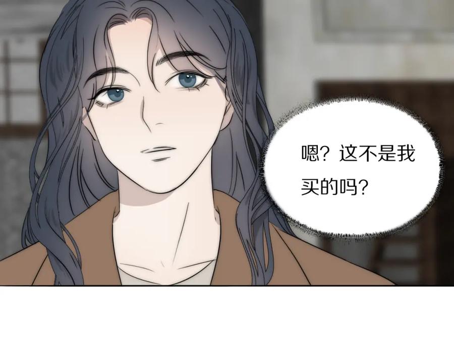 《双镜》第46话 捅破窗户纸 第80页