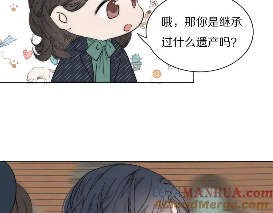 《双镜》第46话 捅破窗户纸 第61页