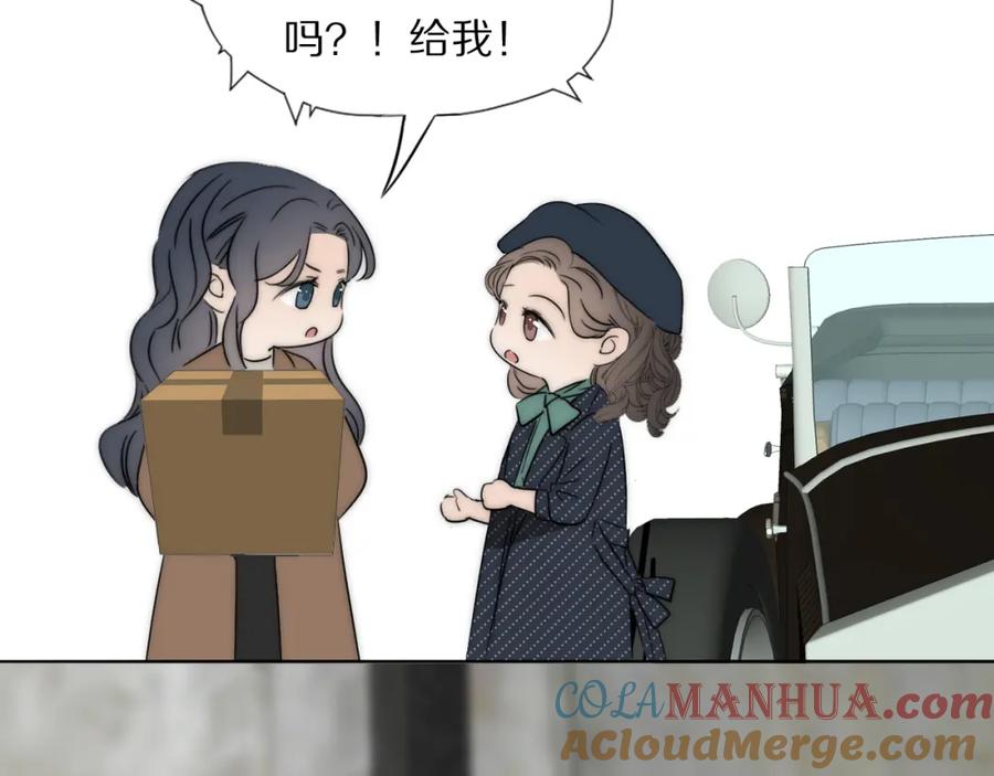 《双镜》第46话 捅破窗户纸 第77页