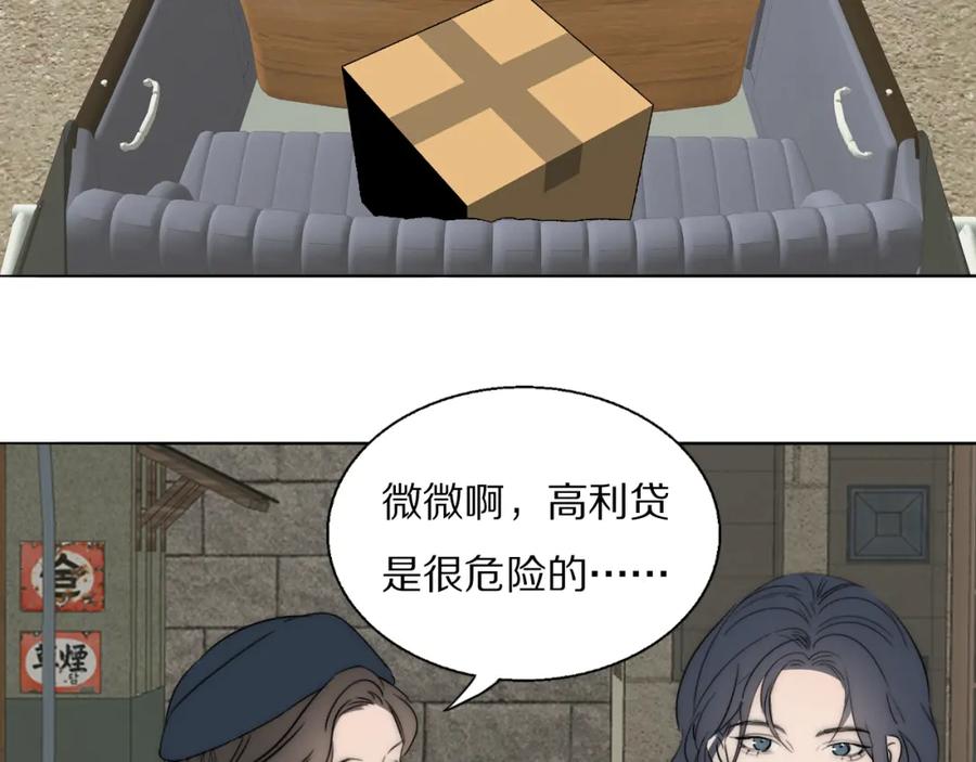 《双镜》第46话 捅破窗户纸 第58页