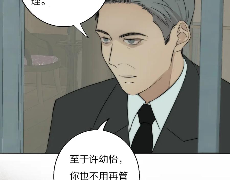 《双镜》第46话 捅破窗户纸 第16页
