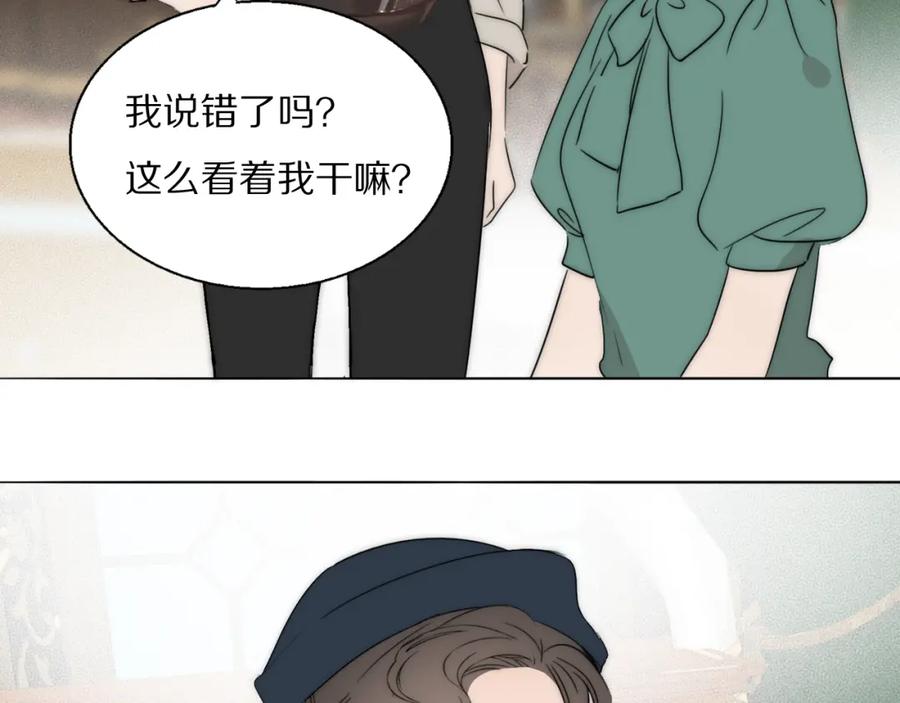 《双镜》第46话 捅破窗户纸 第102页