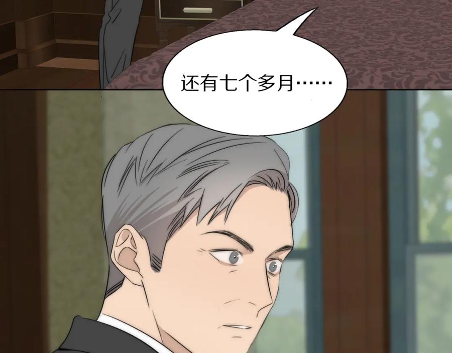 《双镜》第46话 捅破窗户纸 第18页