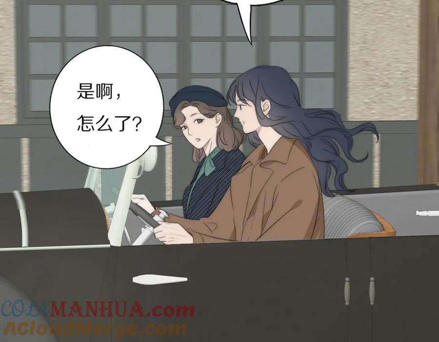 《双镜》第46话 捅破窗户纸 第29页