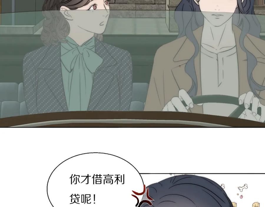 《双镜》第46话 捅破窗户纸 第59页