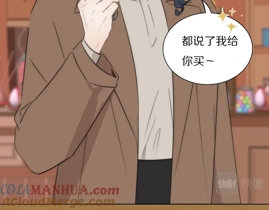 《双镜》第46话 捅破窗户纸 第53页