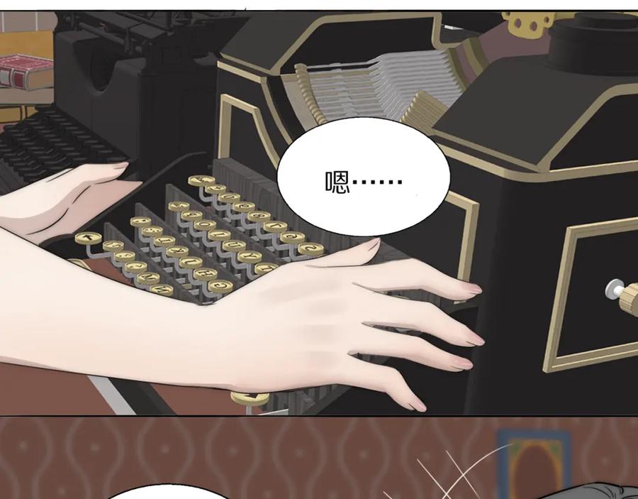 《双镜》第46话 捅破窗户纸 第46页