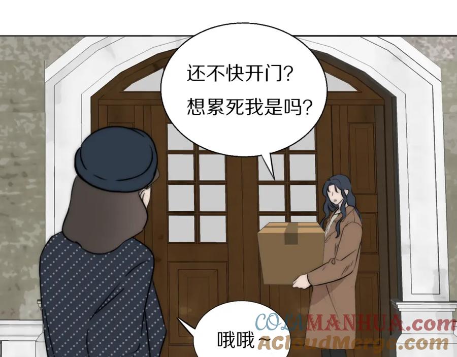 《双镜》第46话 捅破窗户纸 第81页