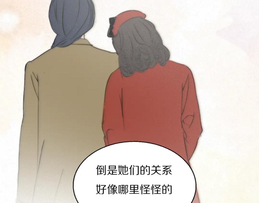 《双镜》第47话 微怡 第83页