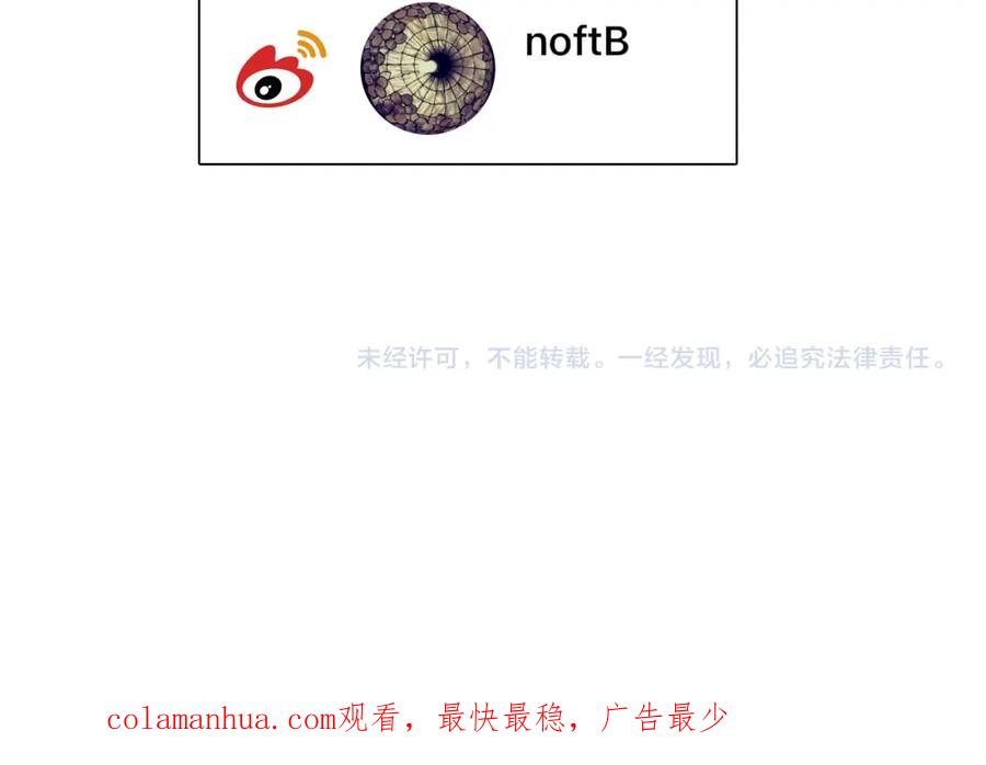 《双镜》第47话 微怡 第87页