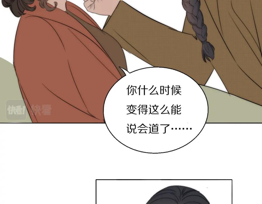 《双镜》第47话 微怡 第41页