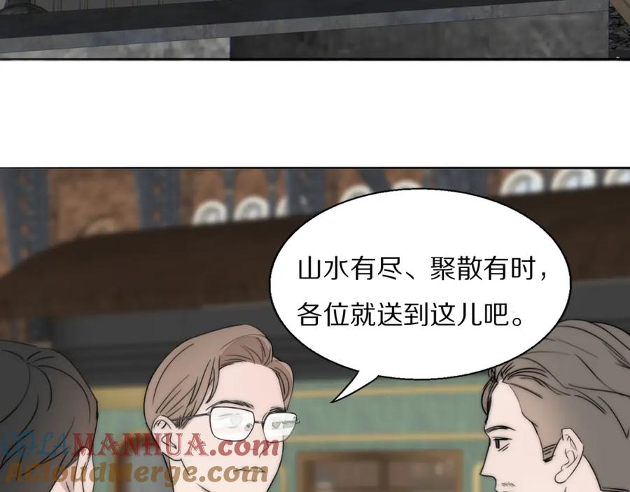 《双镜》第47话 微怡 第52页