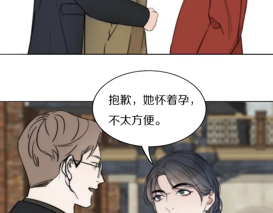 《双镜》第47话 微怡 第65页