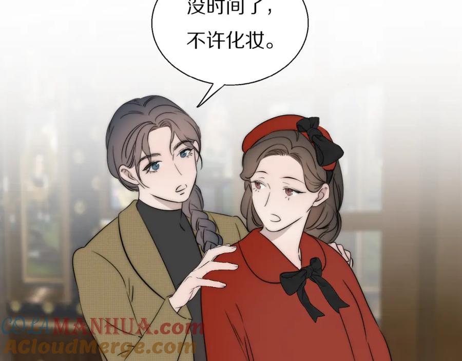 《双镜》第47话 微怡 第46页