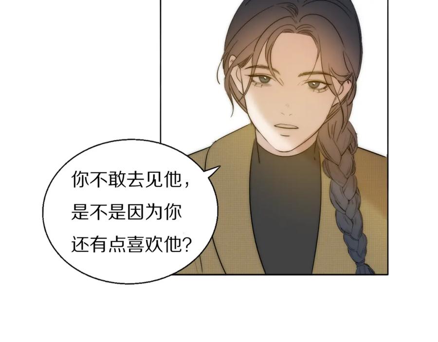 《双镜》第47话 微怡 第42页
