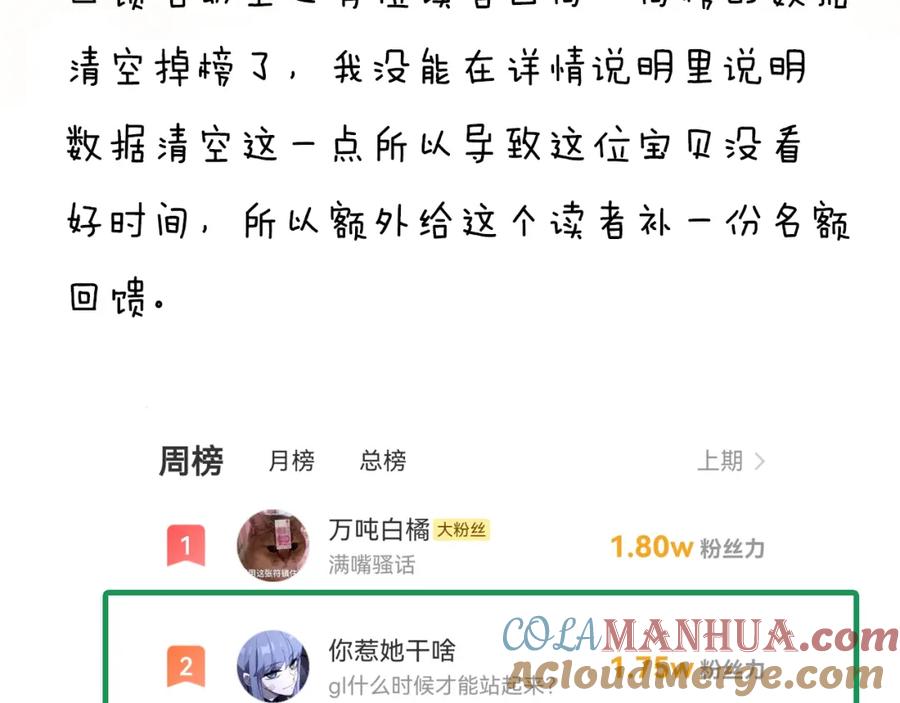 《双镜》第47话 微怡 第85页