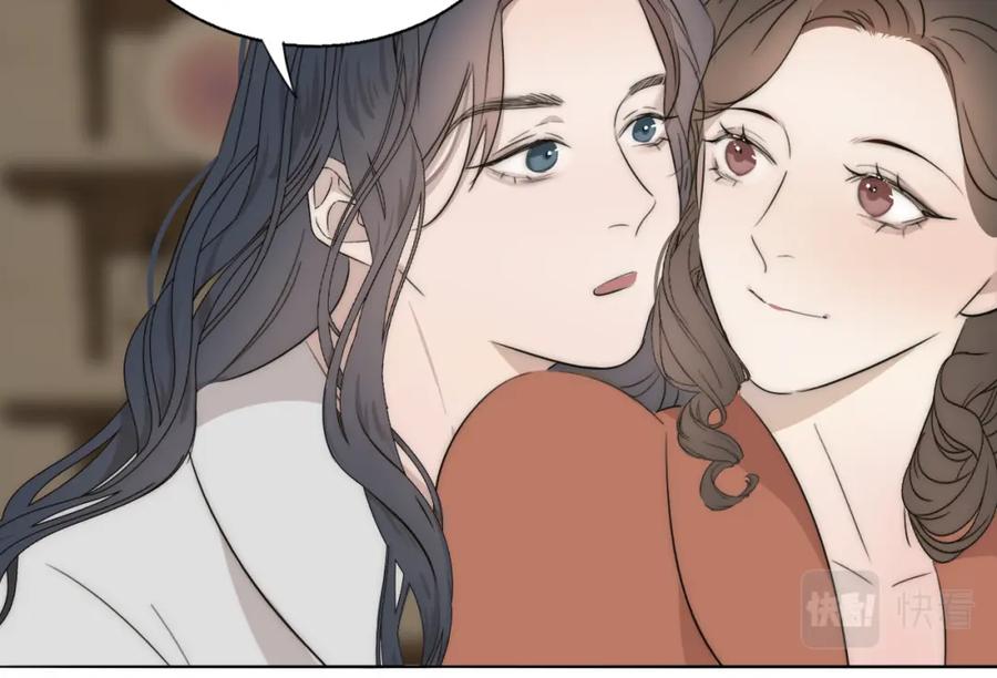 《双镜》第47话 微怡 第23页