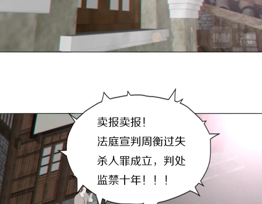 《双镜》第47话 微怡 第14页