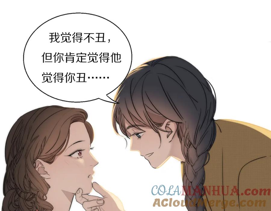 《双镜》第47话 微怡 第40页