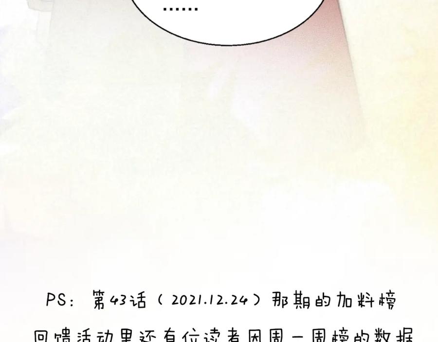 《双镜》第47话 微怡 第84页