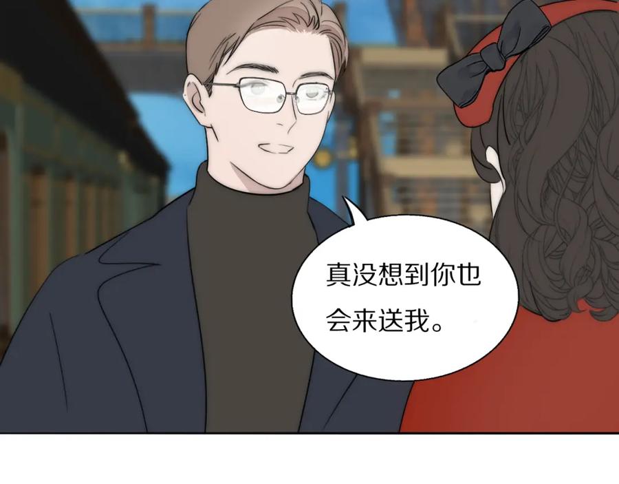 《双镜》第47话 微怡 第59页