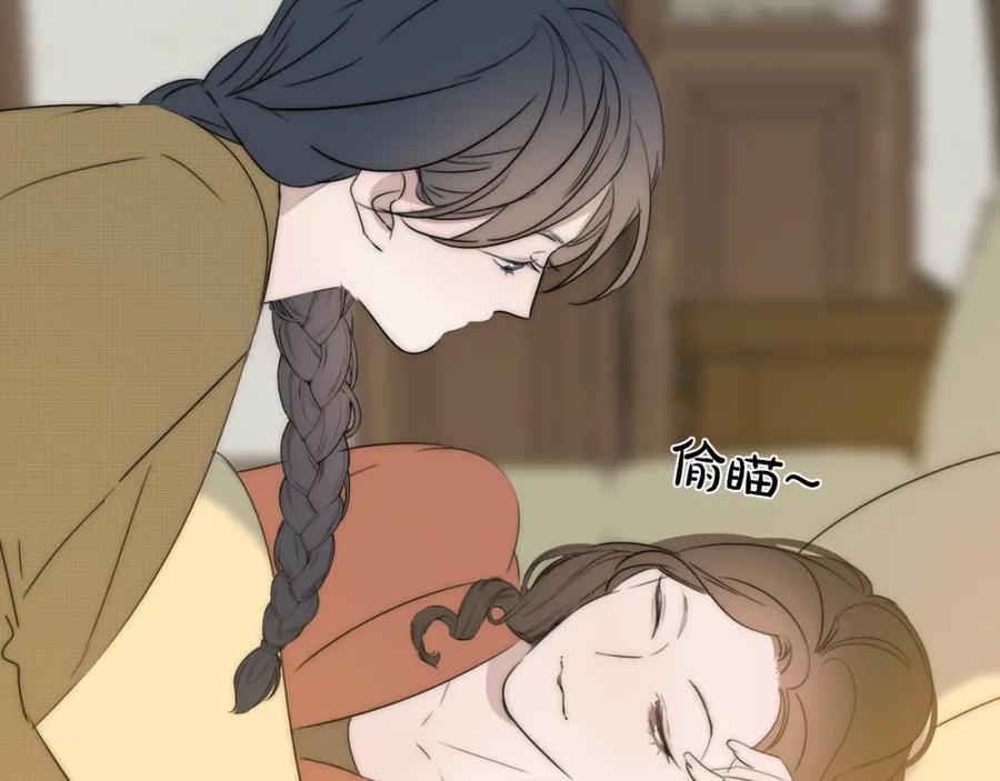 《双镜》第47话 微怡 第30页