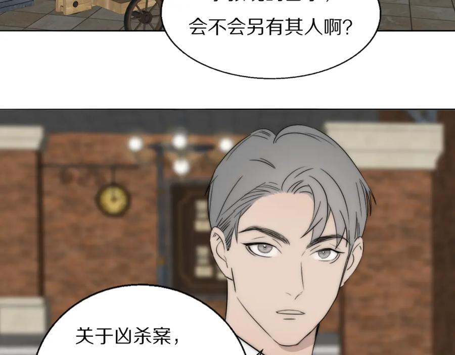 《双镜》第47话 微怡 第81页