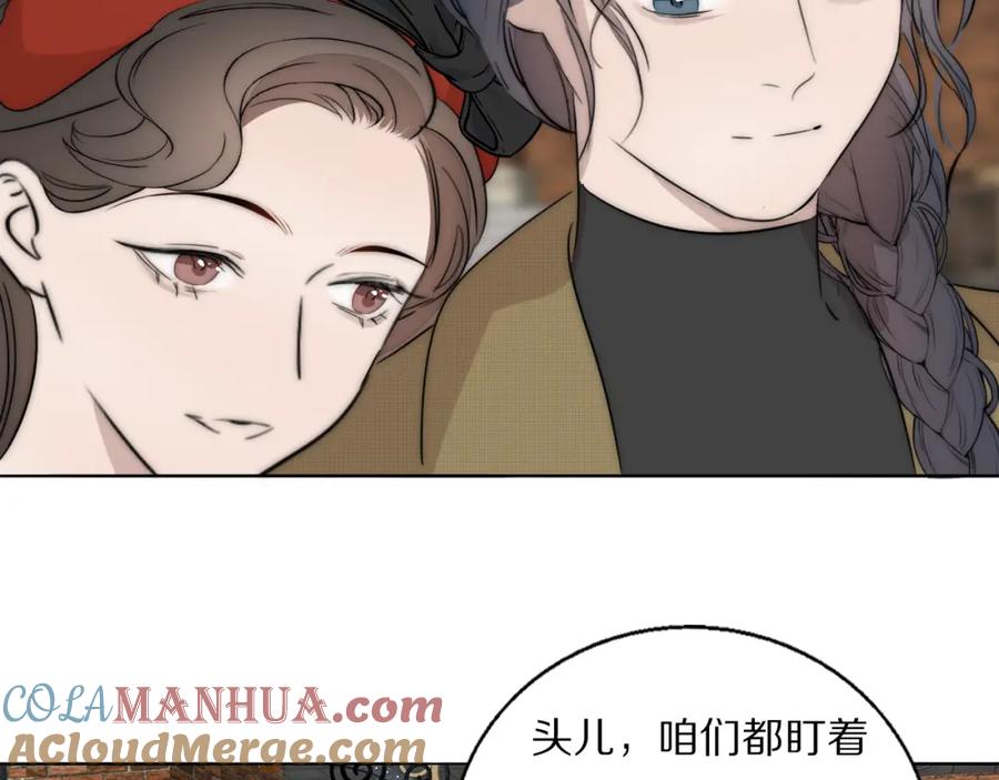 《双镜》第47话 微怡 第79页