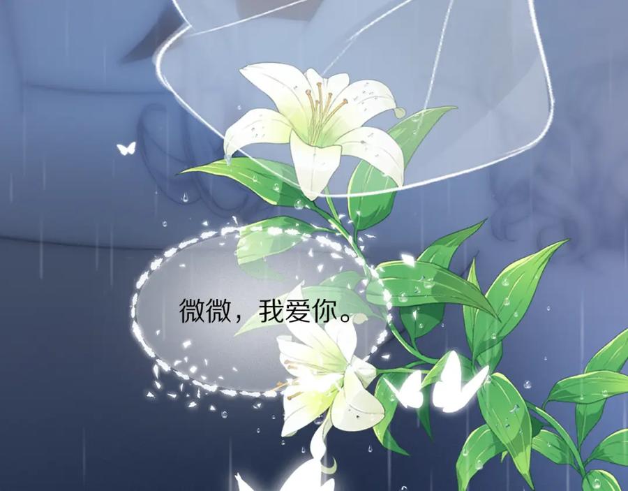《双镜》第47话 微怡 第9页