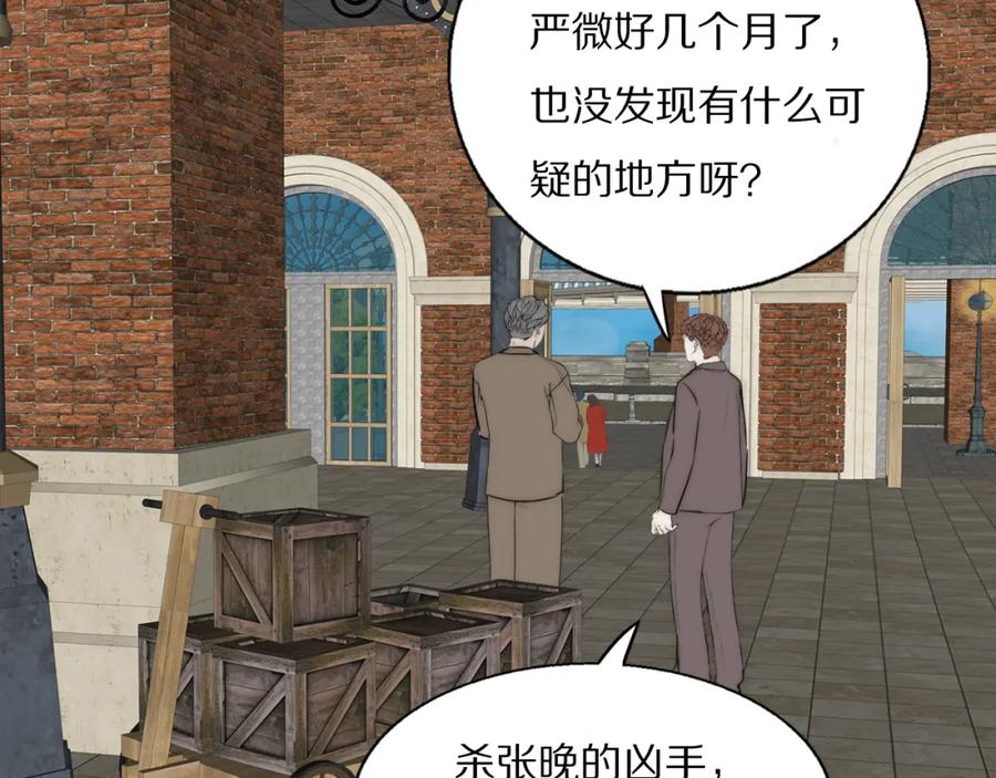 《双镜》第47话 微怡 第80页