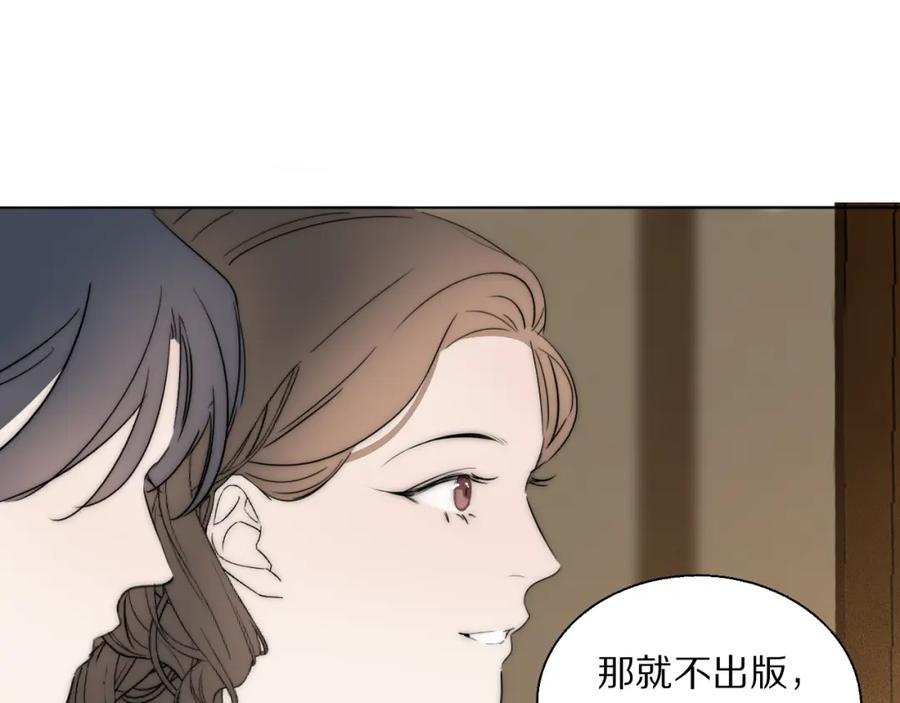 《双镜》第47话 微怡 第24页