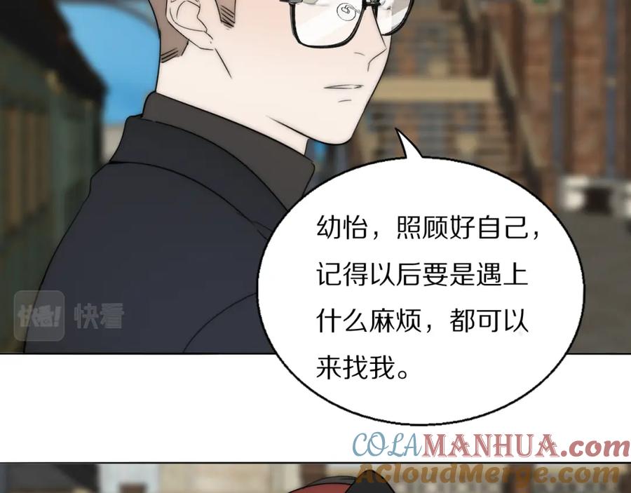 《双镜》第47话 微怡 第70页