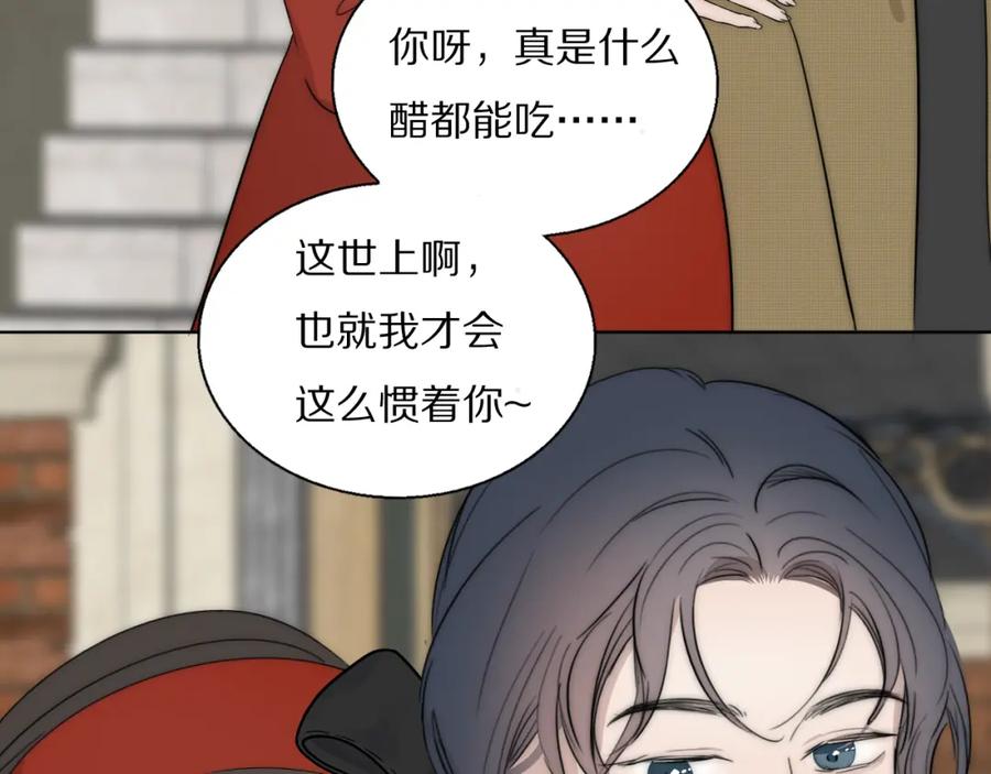 《双镜》第47话 微怡 第78页