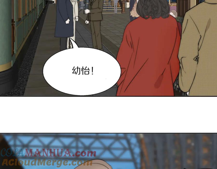 《双镜》第47话 微怡 第58页