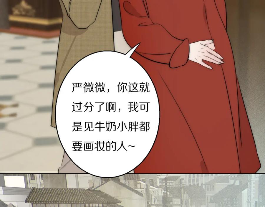 《双镜》第47话 微怡 第47页