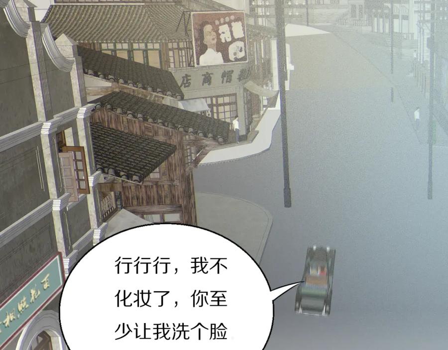 《双镜》第47话 微怡 第48页