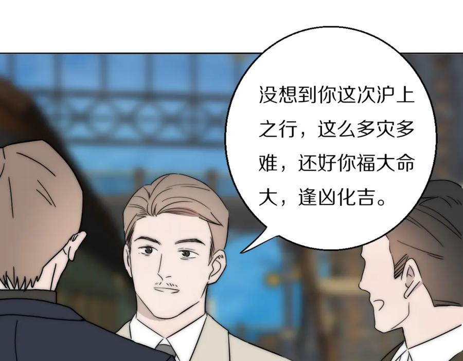 《双镜》第47话 微怡 第54页