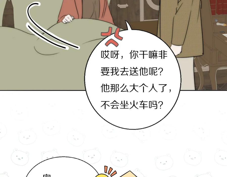 《双镜》第47话 微怡 第36页