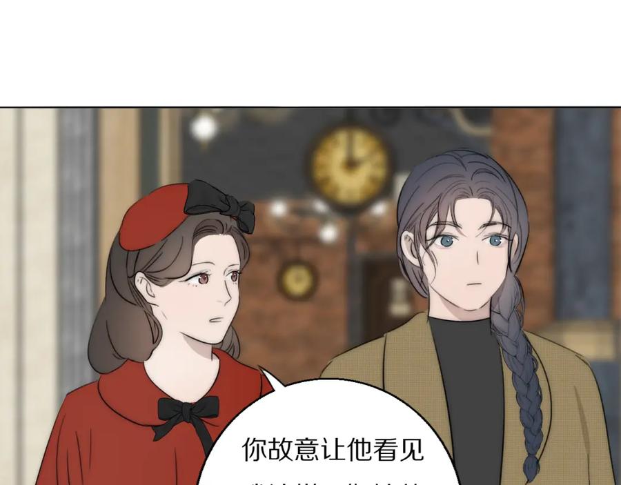 《双镜》第47话 微怡 第74页