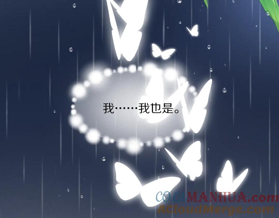 《双镜》第47话 微怡 第10页