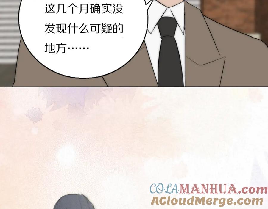 《双镜》第47话 微怡 第82页