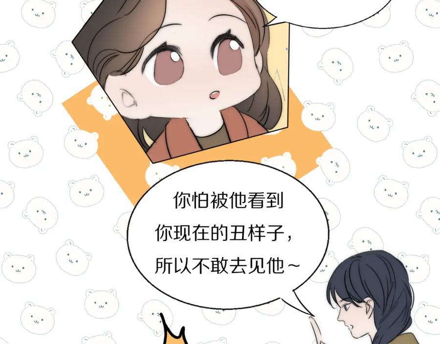 《双镜》第47话 微怡 第38页